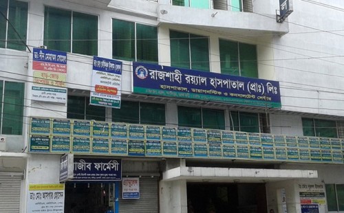 রাজশাহীতে চিকিৎসকের অবহেলায় শিশু মৃত্যুর অভিযোগ 