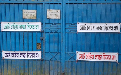 ভোট চাহিয়া লজ্জা দিবেন না 