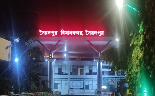 সৈয়দপুরে বিমান ওঠানামা বন্ধ 