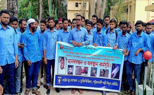 বাউফলে বিদ্যুৎ কর্মীদের আন্দোলন 