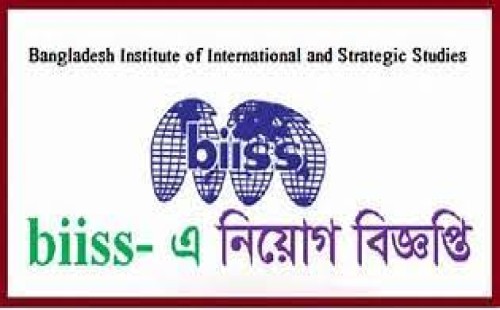 এসএসসি পাসে বিআইআইএসএসে চাকরির সুযোগ 