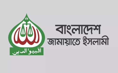 নিষিদ্ধ করা হলো জামায়াত-শিবিরকে 