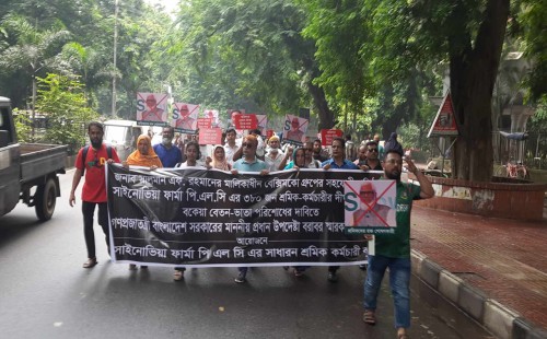 বেতন-ভাতার দাবিতে মানববন্ধন সালমান এফ রহমানের প্রতিষ্ঠানের শ্রমিকদের 