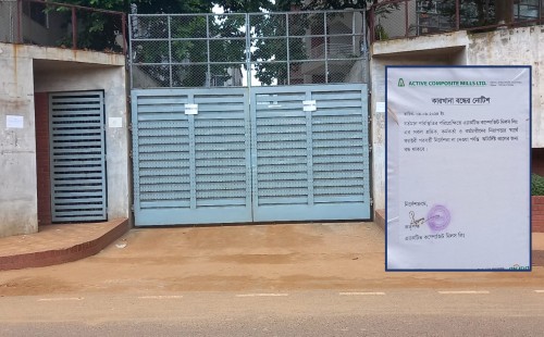 আশুলিয়ায় আরও ২১৯ কারখানা বন্ধ ঘোষণা 