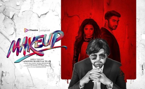 ফের প্রদর্শনী নিষিদ্ধ হলো ‘মেকআপ’ সিনেমার 