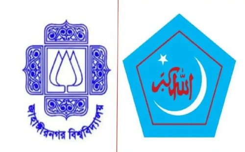 ৩৫ বছর পর প্রকাশ্যে জাহাঙ্গীরনগর বিশ্ববিদ্যালয় ছাত্রশিবির 
