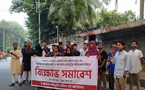 সাত কলেজের অধিভুক্তি বাতিলে ৭২ ঘণ্টার আলটিমেটাম 