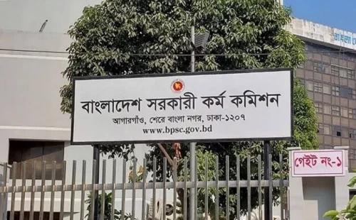 ৪৬তম প্রিলিমিনারির ফল পুনরায় প্রকাশের সিদ্ধান্ত 