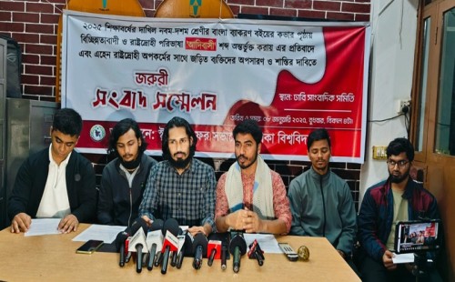 'আদিবাসী' গ্রাফিতি সরিয়ে নিলো এনসিটিবি 