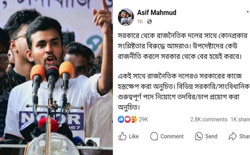 ‘উপদেষ্টাদের কেউ রাজনীতি করলে সরকার থেকে বের হয়েই করবে’ 