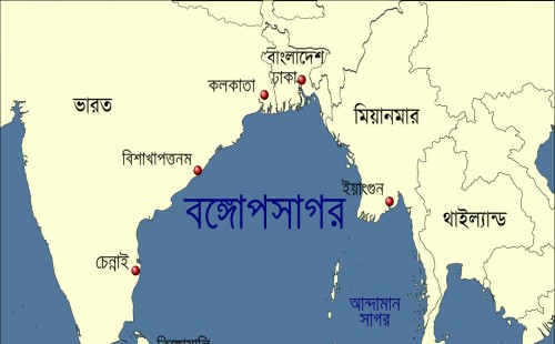 বঙ্গোপসাগরের দীর্ঘতম উপকূলরেখা নিজেদের দাবি ভারতের 