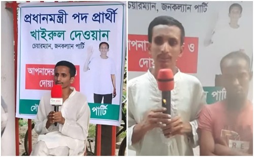 রাষ্ট্রপতি হতে চাওয়া খাইরুল এবার হতে চান প্রধানমন্ত্রী 