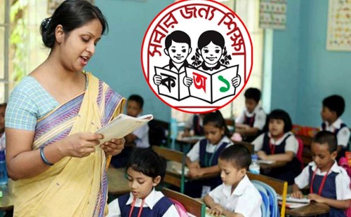 সরকারি প্রাথমিকের শিক্ষকদের জন্য সুখবর 