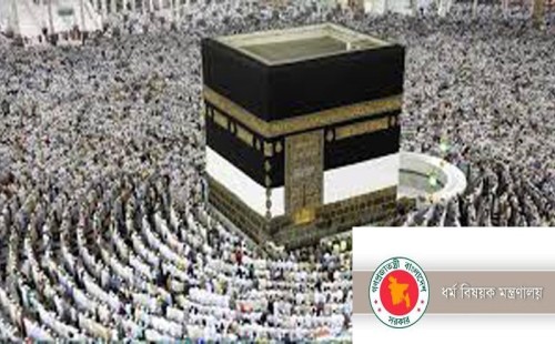 হজ পারমিট ছাড়া হজ পালন না করার আহ্বান মন্ত্রণালয়ের 