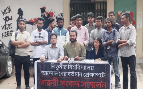 সেন্ট্রাল ইউনিভার্সিটির প্রস্তাব প্রত্যাখ্যান তিতুমীরের শিক্ষার্থীদের 