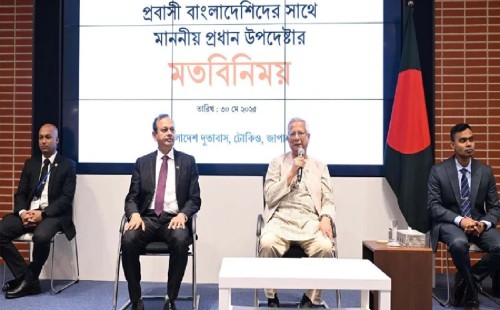 প্রবাসীদের রেমিটেন্সেই বাংলাদেশ ঘুরে দাঁড়িয়েছে: প্রধান উপদেষ্টা 