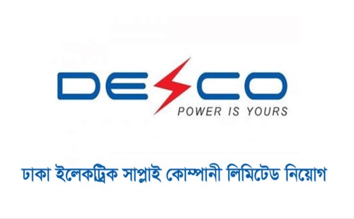 ঈদ উপলক্ষে ডেসকোর জরুরি বার্তা 