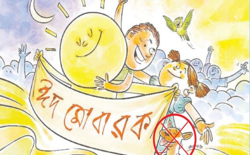 ‘ঈদ মোবারক’ কার্টুন: প্রথম আলোর সম্পাদকের বিরুদ্ধে মামলা তদন্তে সিআইডি 