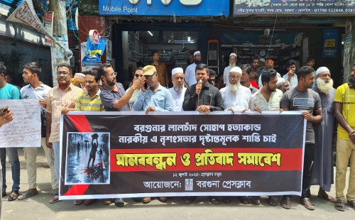 ব্যবসায়ী সোহাগ হত্যার বিচারের দাবিতে বরগুনায় মানববন্ধন 