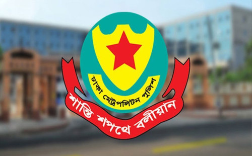 এইচএসসি-বিসিএস পরীক্ষার্থীদের যে অনুরোধ জানালো ডিএমপি 