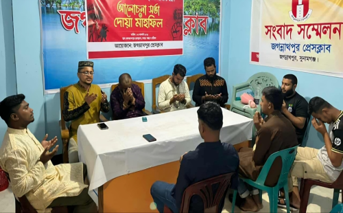 স্টুডেন্টস কেয়ার জগন্নাথপুর এর সিনিয়র সদস্য খাজা শাকিল আহমদের সুস্থ্যতার জন্য দোয়া ও মিলাদ মাহফিল 