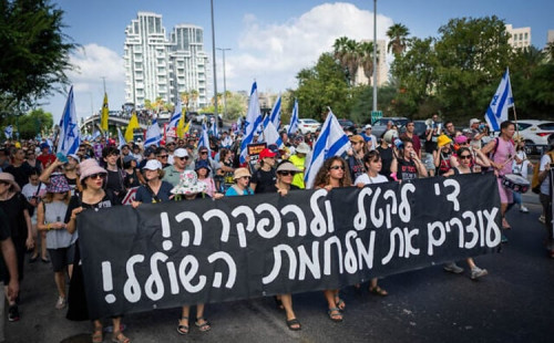 বিক্ষোভকারীরা হামাসকে শক্তিশালী করছে 