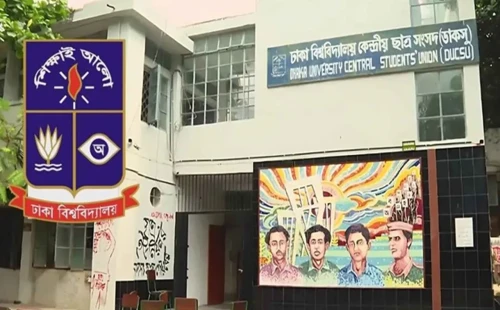 ডাকসু নির্বাচন স্থগিত 