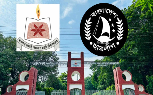 নিষিদ্ধ ছাত্রলীগের ১৯ নেতাকর্মীকে বহিষ্কার মাভাবিপ্রবিতে 