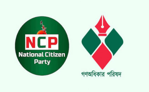 এক হচ্ছে এনসিপি ও গণঅধিকার পরিষদ? 