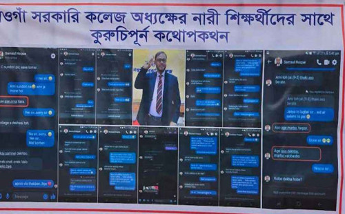 ছাত্রীকে ওড়না ছাড়া দেখতে চাওয়া সেই শিক্ষক ওএসডি 