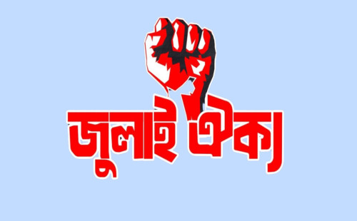 ওসমান হাদির মৃত্যুতে সারা দেশে কফিন মিছিল, দোয়ার ডাক 