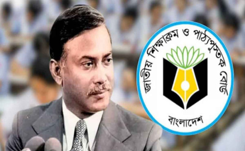 নতুন পাঠ্যবইয়ে স্বাধীনতার ঘোষক শহীদ জিয়াউর রহমান 