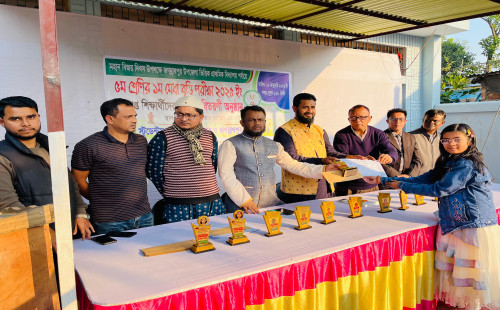 মহান বিজয় উপলক্ষে ১ম মেধা বৃত্তি পরীক্ষার পুরুষ্কার বিতরনী অনুষ্ঠান সম্পন্ন 