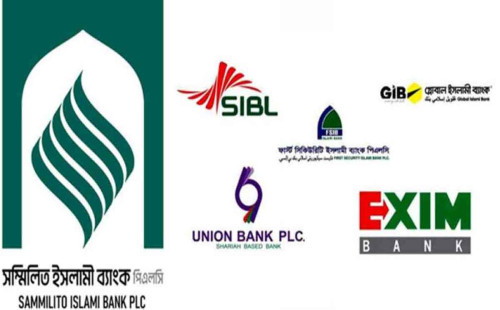 সম্মিলিত ইসলামী ব্যাংকের আমানতকারীদের জন্য বড় সুখবর 