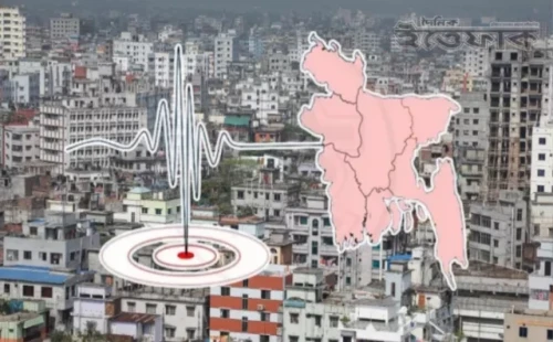 বড় ভূমিকম্পের শঙ্কায় বাংলাদেশ 
