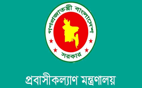 প্রবাসীদের জন্য হটলাইন চালু 