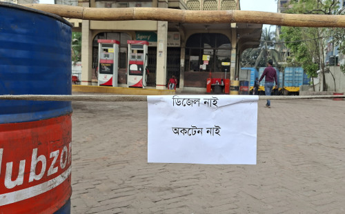 প্যানিক বায়িংয়ের প্রভাব, পাম্পে পাম্পে ‘তেল নেই’ পোস্টার 